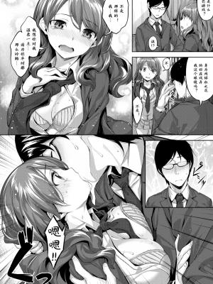 [雛咲葉] ずーっとだいすき [中文][無修正](3話有修正)_179