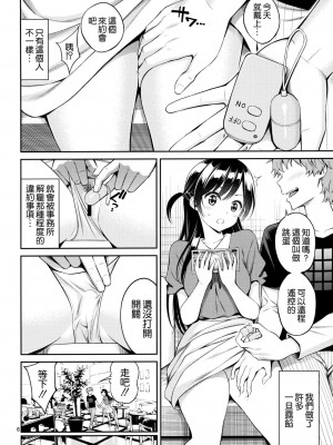 [ぽぽちち (八尋ぽち)] レンタル彼女お触りします【1-11】(彼女、お借りします)_01-02