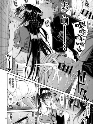 [ぽぽちち (八尋ぽち)] レンタル彼女お触りします【1-11】(彼女、お借りします)_01-16