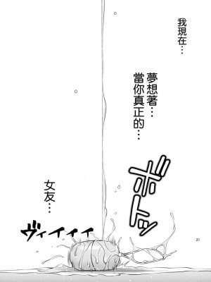 [ぽぽちち (八尋ぽち)] レンタル彼女お触りします【1-11】(彼女、お借りします)_01-17