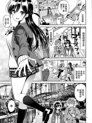 [ぽぽちち (八尋ぽち)] レンタル彼女お触りします【1-11】(彼女、お借りします)_03-03