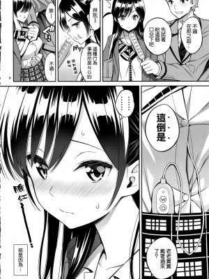 [ぽぽちち (八尋ぽち)] レンタル彼女お触りします【1-11】(彼女、お借りします)_03-04