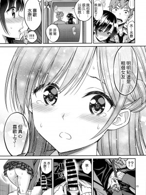 [ぽぽちち (八尋ぽち)] レンタル彼女お触りします【1-11】(彼女、お借りします)_03-13