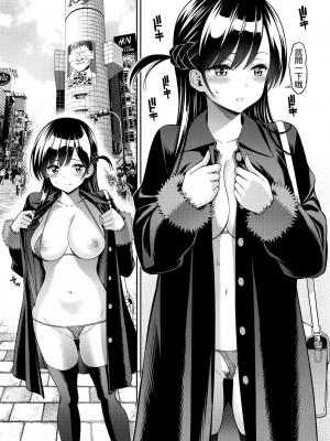 [ぽぽちち (八尋ぽち)] レンタル彼女お触りします【1-11】(彼女、お借りします)_04-13