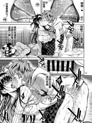 [ぽぽちち (八尋ぽち)] レンタル彼女お触りします【1-11】(彼女、お借りします)_05-14