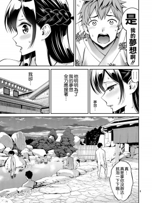 [ぽぽちち (八尋ぽち)] レンタル彼女お触りします【1-11】(彼女、お借りします)_06-05