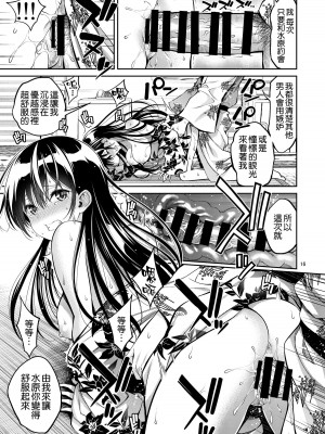 [ぽぽちち (八尋ぽち)] レンタル彼女お触りします【1-11】(彼女、お借りします)_06-15