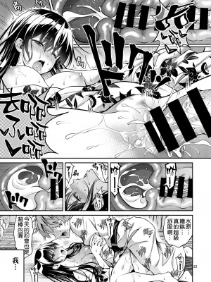 [ぽぽちち (八尋ぽち)] レンタル彼女お触りします【1-11】(彼女、お借りします)_06-21