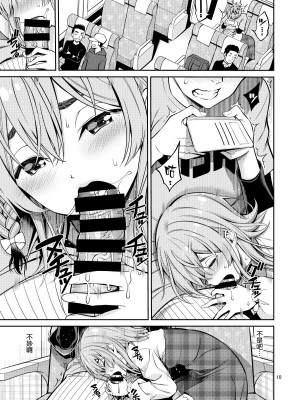 [ぽぽちち (八尋ぽち)] レンタル彼女お触りします【1-11】(彼女、お借りします)_08-09