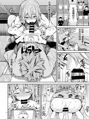 [ぽぽちち (八尋ぽち)] レンタル彼女お触りします【1-11】(彼女、お借りします)_08-10