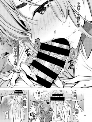 [ぽぽちち (八尋ぽち)] レンタル彼女お触りします【1-11】(彼女、お借りします)_08-11