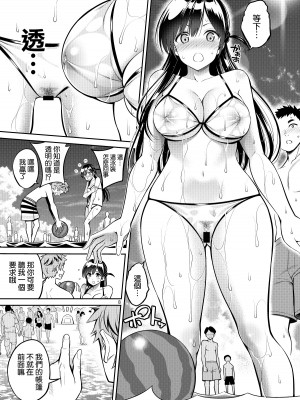 [ぽぽちち (八尋ぽち)] レンタル彼女お触りします【1-11】(彼女、お借りします)_10-06