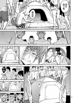 [ぽぽちち (八尋ぽち)] レンタル彼女お触りします【1-11】(彼女、お借りします)_10-10