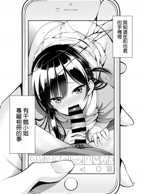 [ぽぽちち (八尋ぽち)] レンタル彼女お触りします【1-11】(彼女、お借りします)_11-01