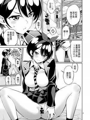 [ぽぽちち (八尋ぽち)] レンタル彼女お触りします【1-11】(彼女、お借りします)_11-07