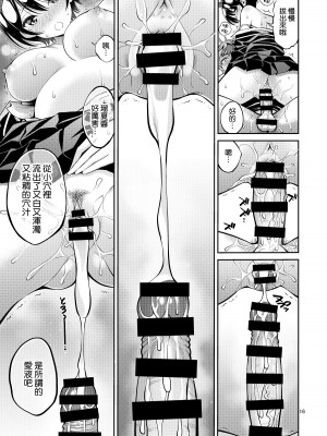 [ぽぽちち (八尋ぽち)] レンタル彼女お触りします【1-11】(彼女、お借りします)_11-15