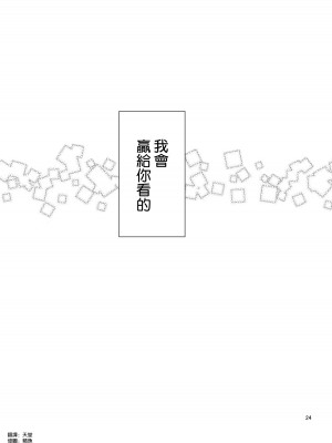 [ぽぽちち (八尋ぽち)] レンタル彼女お触りします【1-11】(彼女、お借りします)_11-23