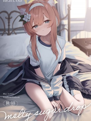 [HIGH：LAND (高嶋しょあ)] メルティ・シュガー・ドロップ (ブルーアーカイブ) [绅士仓库汉化] [DL版]_02