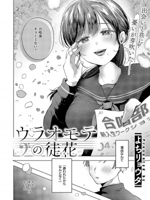 コミック エグゼ 50 [DL版]_653
