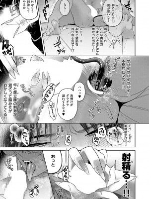 コミック エグゼ 50 [DL版]_374