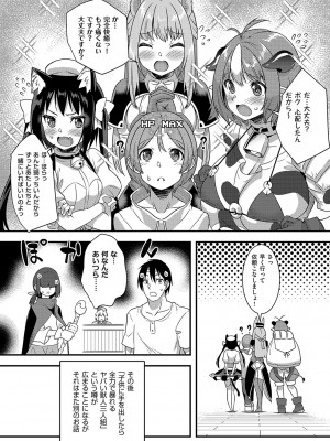 コミック エグゼ 50 [DL版]_822