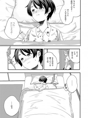 コミック エグゼ 50 [DL版]_882