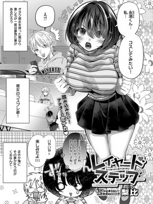 コミック エグゼ 50 [DL版]_624