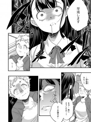 コミック エグゼ 50 [DL版]_887