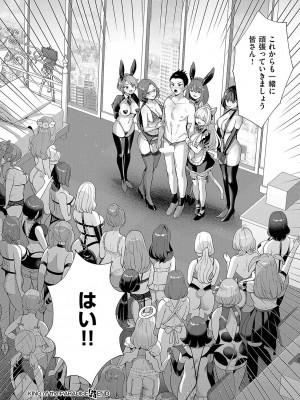 コミック エグゼ 50 [DL版]_203