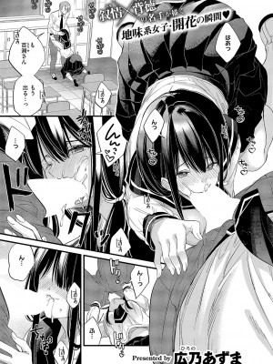 コミック エグゼ 50 [DL版]_544