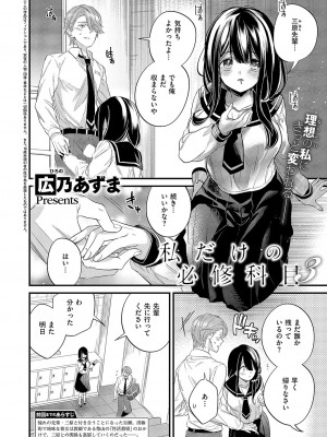 コミック エグゼ 50 [DL版]_545