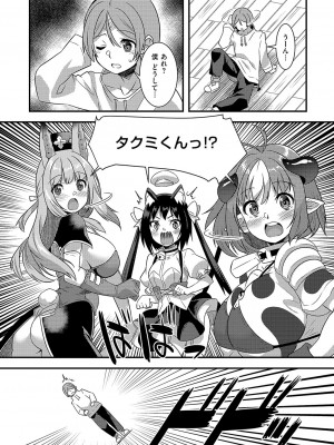 コミック エグゼ 50 [DL版]_821