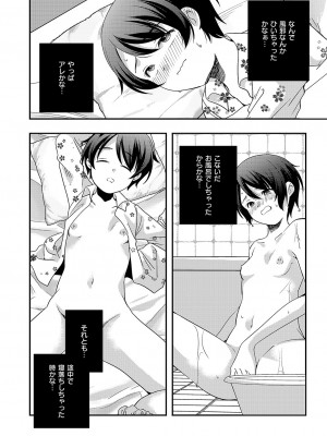 コミック エグゼ 50 [DL版]_883