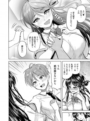 コミック エグゼ 50 [DL版]_239