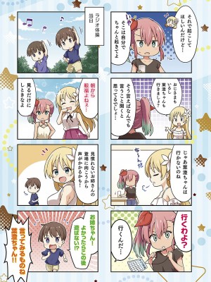 コミック エグゼ 50 [DL版]_930