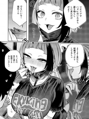 コミック エグゼ 50 [DL版]_853
