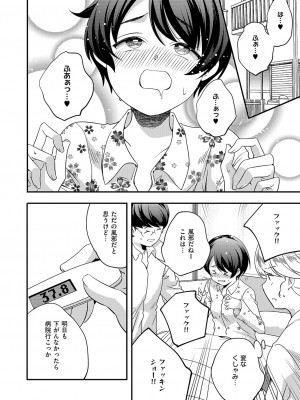 コミック エグゼ 50 [DL版]_881