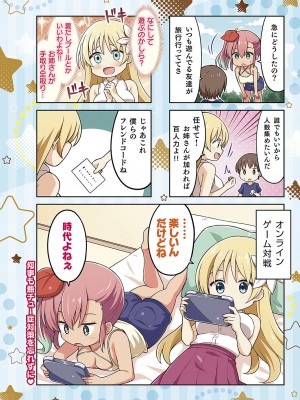 コミック エグゼ 50 [DL版]_931