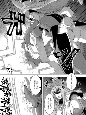 コミック エグゼ 50 [DL版]_820