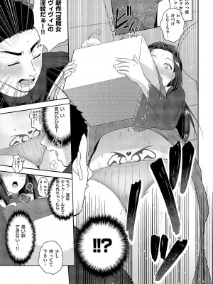 コミック エグゼ 50 [DL版]_338