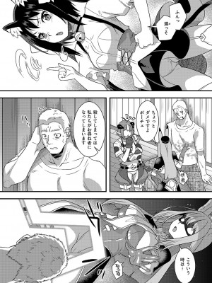 コミック エグゼ 50 [DL版]_819