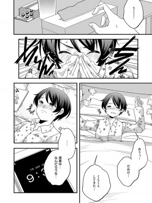 コミック エグゼ 50 [DL版]_885