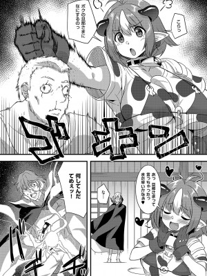 コミック エグゼ 50 [DL版]_817