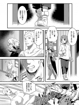 コミック エグゼ 50 [DL版]_815