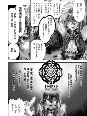 コミック エグゼ 50 [DL版]_737