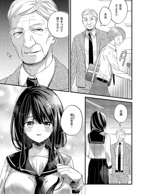 コミック エグゼ 50 [DL版]_546