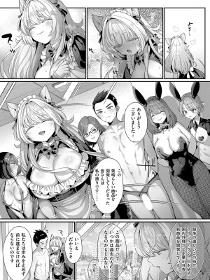 コミック エグゼ 50 [DL版]_202