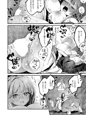 コミック エグゼ 50 [DL版]_323