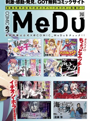 コミック エグゼ 50 [DL版]_925