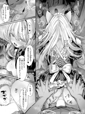コミック エグゼ 50 [DL版]_188